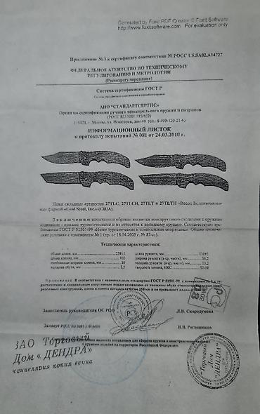 нож боевой: Нож, Туристический, Охотничий, Новый — 5