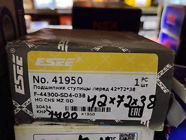 ступичный подшипник цена: Подшипник ступицы передней ESEE No. 41950 - Назначение: передний — 1