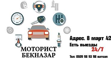амг моноблок: Моторист «Бекназар» Профессиональный ремонт и обслуживание ДВС: - — 1