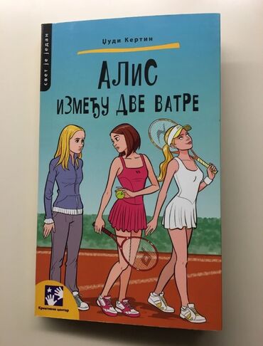Ostale dečije stvari: OD CITANJA SE RASTE Na fotografijama se nalaze samo naslovne strane na lalafo.rs — 3 Ostale dečije stvari: OD CITANJA SE RASTE Na fotografijama se nalaze samo naslovne strane — 3