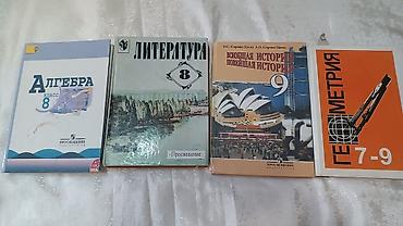 сороко: УЧЕБНИКИ. ЦЕНА -250 сом. Набор учебников для средней школы: 1) — 1