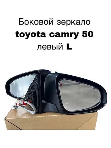 Боковые зеркала для Toyota Camry XV50 (Camry 50) - Совместимость at lalafo.kg Боковые зеркала для Toyota Camry XV50 (Camry 50) - Совместимость