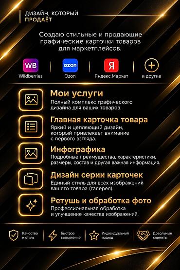 Графический дизайнер
