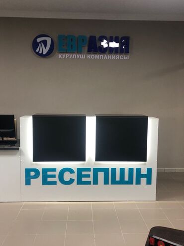 Изготовление рекламных конструкций: | Вывески, Лайтбоксы, Арки, | Монтаж, Демонтаж, Разработка дизайна — 4