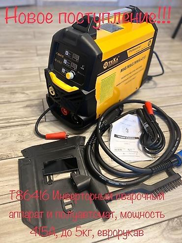 weldmaster x5: Сварочный аппарат, Полуавтомат, Новый, Самовывоз, Платная доставка, Бесплатная доставка — 5