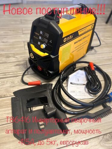 Сварочные аппараты: Сварочный аппарат, Полуавтомат, Новый, Бесплатная доставка, Платная доставка, Самовывоз — 10