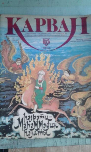 Dini kitablar: Dini kitablar və jurnallar satılır. Şəkillərə axıra kimi baxın — 8