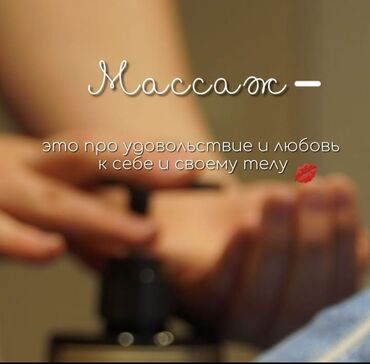 семейная баня арча бешик: Массаж | Лечебный массаж | Защемление седалищного нерва | С выездом на дом, Консультация