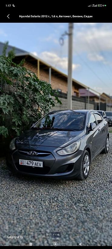 ford orion: Hyundai Solaris: 2012 г., 1.6 л, Автомат, Бензин, Седан — 1