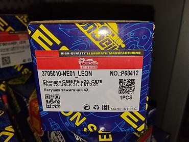 Катушка зажигания LEON SEIKO (Iron Seiko) Модель/артикул