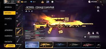 Жеке буюмдар: Игровой аккаунт Free Fire с богатой коллекцией скинов, оружия и — 2