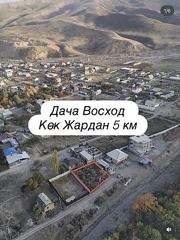 дача наука: 5 соток, Красная книга, Договор купли-продажи — 1