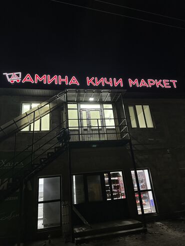 Изготовление рекламных конструкций: | LED экраны, Арки, Баннеры, | Демонтаж, Ламинация, Снятие размеров — 17