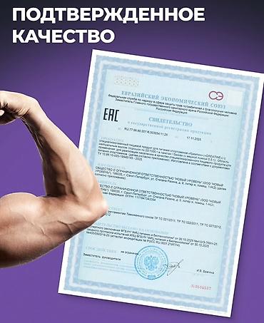 мышцы: Креатин моногидрат -микринизированный порошок для спортивного питания — 2