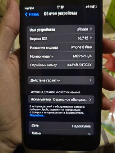 Apple iPhone: IPhone 8 Plus, 64 ГБ, Черный, 76 % — 7