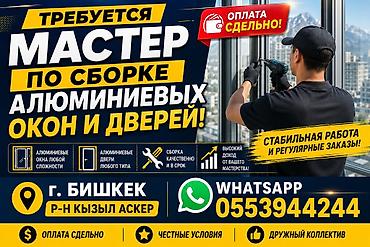 плотник ош: Требуется Слесарь, Оплата: Сдельная, Дважды в месяц, Ежемесячно — 1