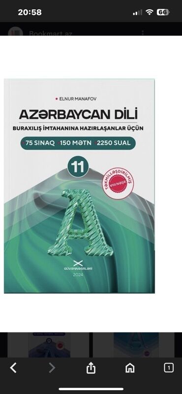 Rover: Məhsul: “Azərbaycan Dili – Buraxılış imtahanına hazırlaşanlar üçün”