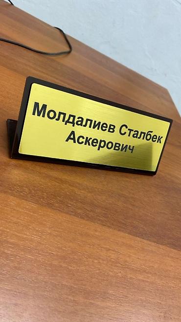 Изготовление рекламных конструкций: | Таблички, | Разработка дизайна — 4