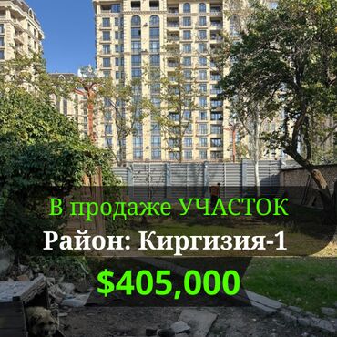 продаю участок рабочий городок: 6 соток, Для строительства, Красная книга, Тех паспорт