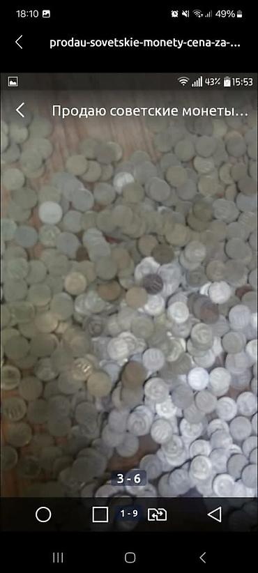 часы очз: Продаю советские монеты. цена за 1 монету есть много — 4