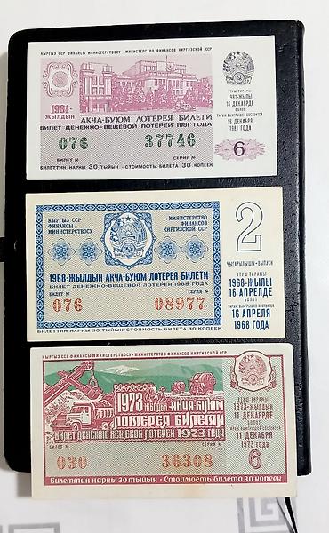 Открытки: ПРОДАЮ КАЛЕНДАРИ СССР. Открытки, Билеты.фотографии 40вые,,50тые,60,70 — 10