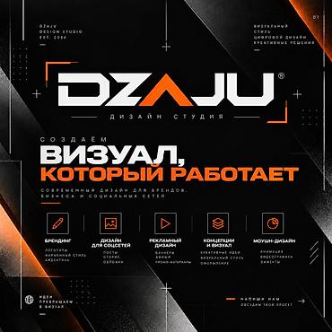 Графический дизайнер