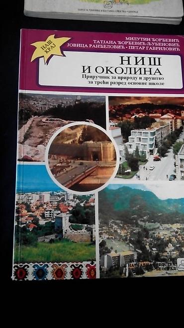 stare ploce: Prodajem udzbenik, u odlicnom stanju, NAS KRAJ - NIS I OKOLINA — 1