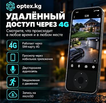 очень дешево: Уличная 4G камера S39 с двумя объективами, 3 МП и PTZ. Уличная — 2