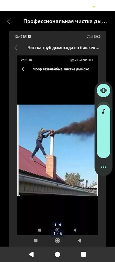 Чистка дымохода: Профессиональная чистка дымоходов и печных труб - Удаление сажи — 1