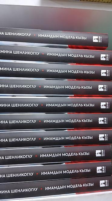 корана: Книги по исламской тематике на русском и кыргызском языках. В — 6