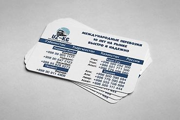 Печать: Струйная печать, | Визитки, Наклейки, Брошюры — 23