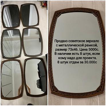 Внутренняя отделка: Продаю винтажные люстры по 5000, торшеры по 5000, настольные по 5000 и — 5