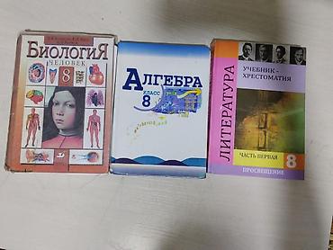Книги от 80 до 300 сом 
состояние хорошее