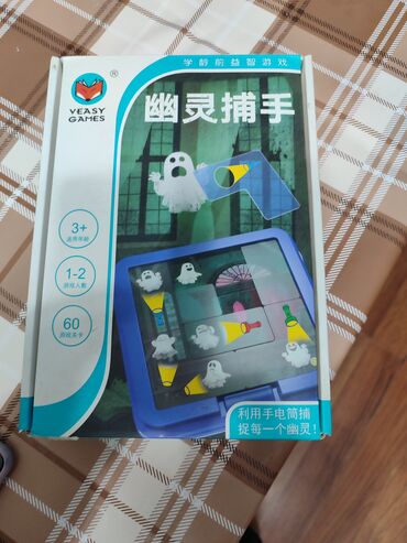 Игрушки: Продаю настольные игры б/у клумба 600с маскарад 300с нет, уж спасибо! — 3