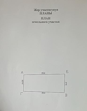 воронцовке: Продаётся дом, срочно. Локация: Таш Добо (Воронцовка). Бегельдинова 2 — 4