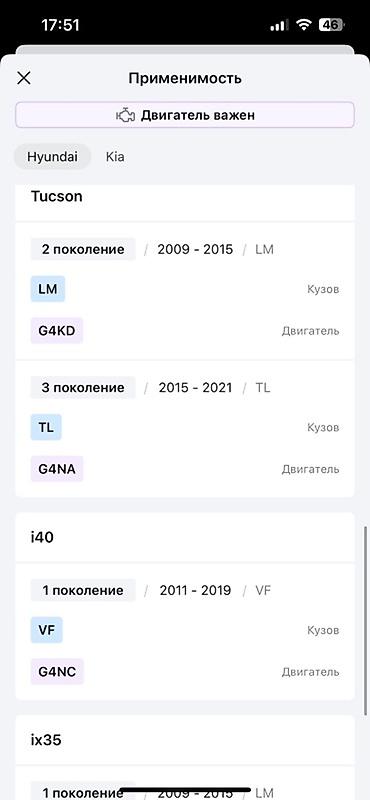oem: Катушка зажигания Hyundai/Kia Оригинальный номер: 27300-2E000 — 9