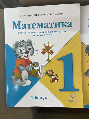 книга родная речь: Жаны китептер сатылат1-2-класс. Колдонулган эмес 150-200-300сомдон