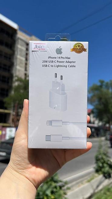 iphone13pro max: Сетевой адаптер и кабель для iPhone 14 Pro Max Комплектация: - — 1