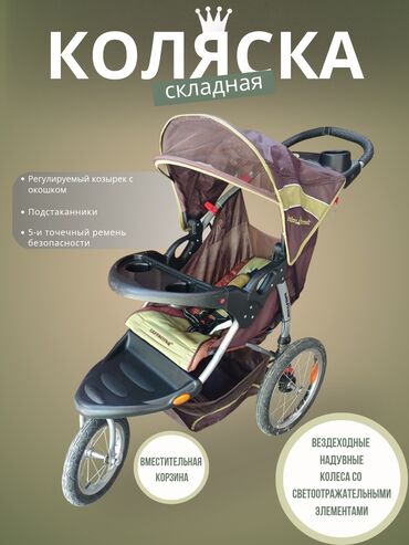 прогулочные коляски с надувными колесами: Коляска, цвет - Коричневый, Б/у