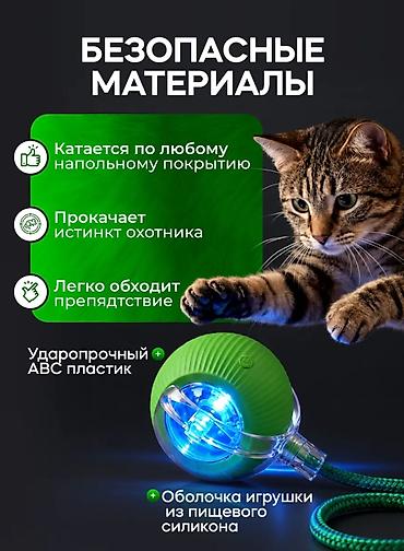 безпроводная мышь: Интерактивная игрушка для кошек - Вибрирует, светится и «убегает» — 4