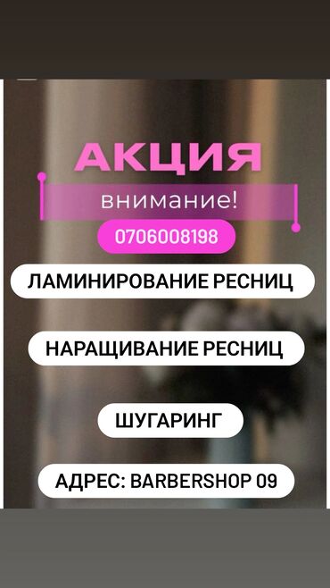 прокат авто бишкек: Другие услуги