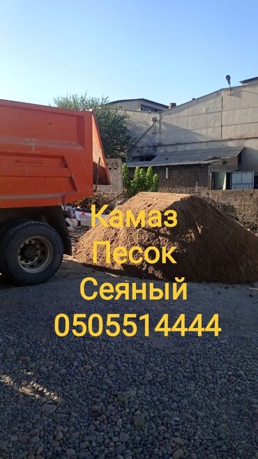 ковры в бишкеке дордой цены: Кум, Иванов карьери, Төгүлмө түрдө, Камаз, Зил