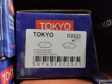 sequoia 2010: Тормозные колодки TOKYO D2223 Совместимость (передняя ось, по — 1