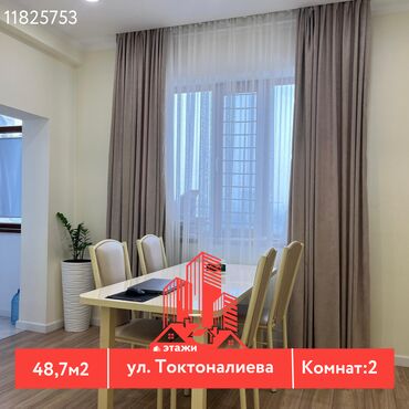 токтоналиева квартира: 2 комнаты, 54 м², Индивидуалка, 6 этаж