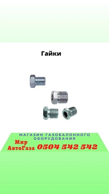 ГБО: ГБО, Новый, Турция — 14