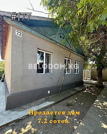 Үйлөр: 🏠Продается дом в с. Беловодское Верхняя зона от трассы - 300м 🔴Центр — 1