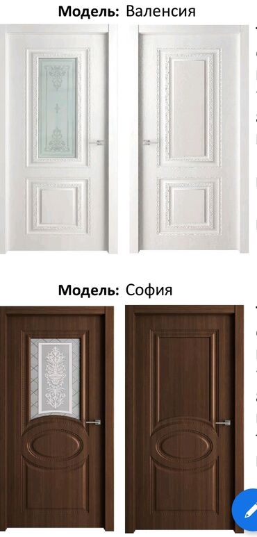 Otaq qapıları: Yeni Otaq qapısı 90x205 sm Zamok və çərçivə ilə, Zəmanətli, Pulsuz quraşdırma, Pulsuz çatdırılma — 22