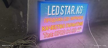 Рекламное оборудование: Светодиодные табло «Обмен валют» - Профессиональные LED-экраны для — 5
