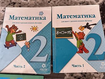 школьный ххх: Продаю школьные книги по 100 сом — 3