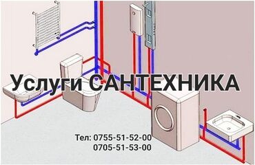 отопление сантехник: Ремонт сантехники Больше 6 лет опыта